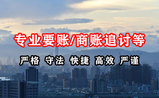 深圳要债公司